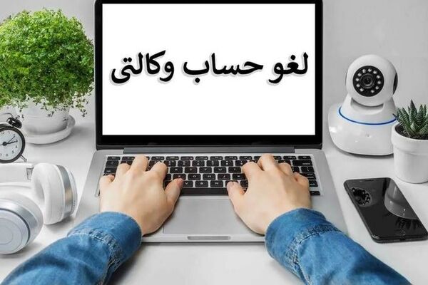 اعلام اسامی بانک‌های افتتاح حساب وکالتی ثبت نام ایران خودرو
