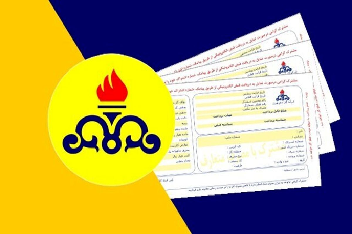 دلیل افزایش شدید قیمت قبض های گاز چیست؟