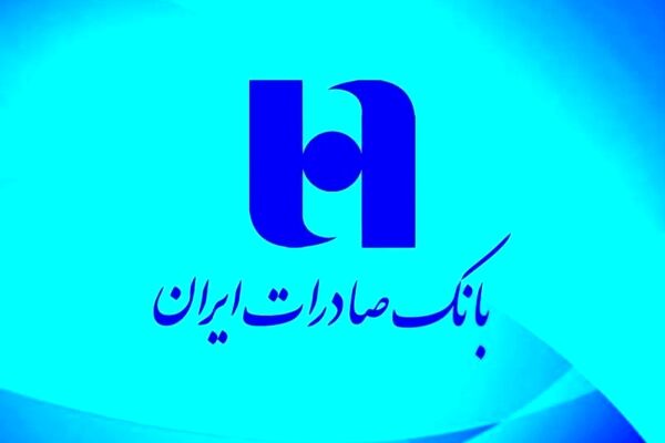 افزایش بهارانه سود بانک صادرات