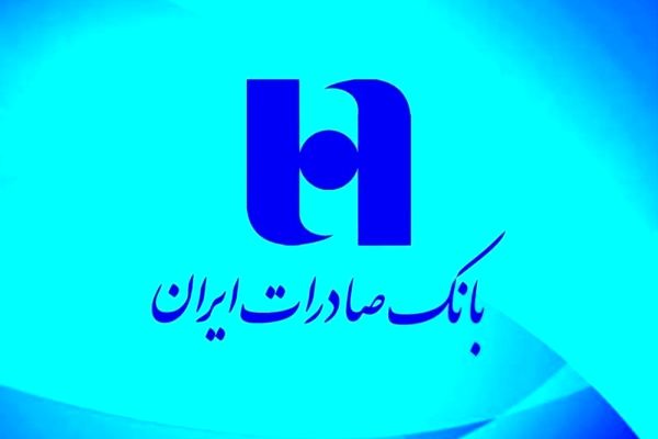انتشار همراه بانک صادرات ایران با قابلیت‌های جدید