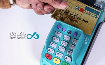 بانک دی،  رکورد دار تراکنش های کارتخوانی!
