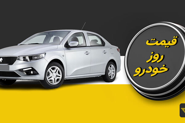 علی آبادی وزیر نشده خودرو گران شد