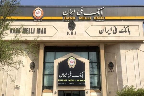 وام 5 میلیاردی  بانک ملی به این دسته از افراد تعلق می‌گیرد