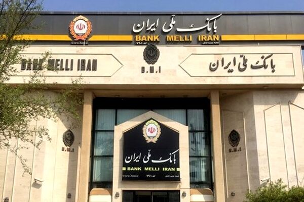 وام 5 میلیاردی  بانک ملی به این دسته از افراد تعلق می‌گیرد