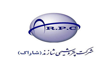 تبدیل به یک شرکت پتروپالایش در دستورکار  پتروشیمی شازند