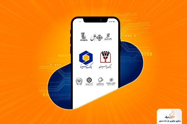 خیز بانک سینا به سمت بانکداری پلتفرمی