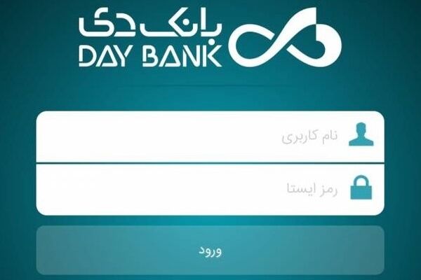 ارائه خدمات جدید توسط سامانه‌ بانکداری غیرحضوری بانک دی 