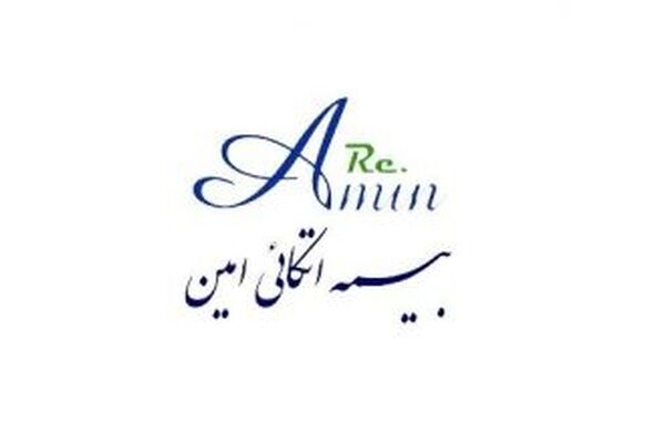 دخل و خرج بیمه اتکایی امین