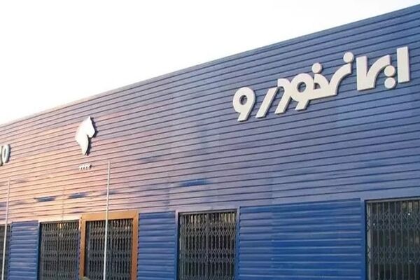 کام‌شیرین ایران‌خودرو از مدیریت بخش خصوصی