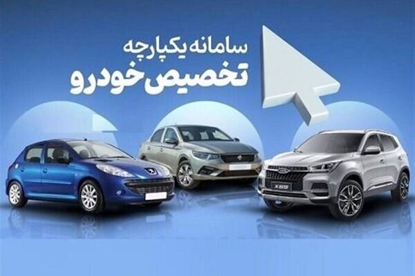 فروش ۲ محصول سایپا آغاز شد/متقاضیان پنج روز فرصت دارند