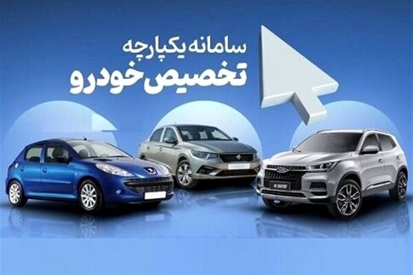 فروش ۲ محصول سایپا آغاز شد/متقاضیان پنج روز فرصت دارند