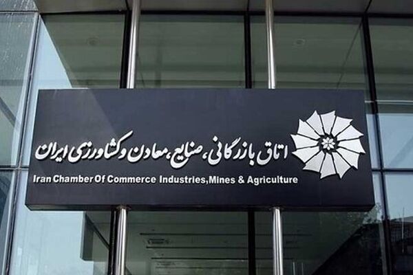 نامه‌ اتاق بازرگانی به رئیس مجلس/لزوم بانگری لایحه تجارت