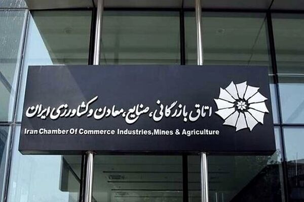 ماجرای تحقیق و تفحص از اتاق بازرگانی چیست؟