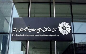 آغازی نو برای روایت اقتصاد ایران از منظر بخش خصوصی