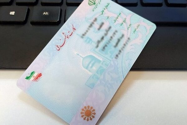  تکذیب استفاده از کارت ملی در شبکه پرداخت