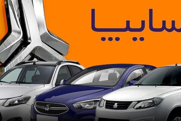 آغاز پیش‌فروش ٣ محصول سایپا + زمان تحویل