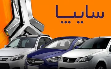 آغاز طرح جایگزینی خودروهای فرسوده گروه سایپا