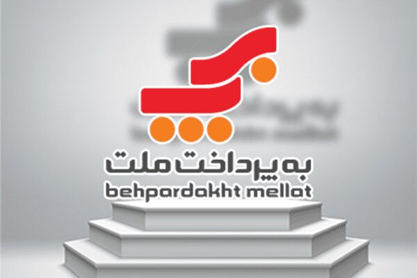 رتبه برتر به‌پرداخت ملت در شاخص «اثربخشی کارتخوان فروشگاهی»