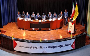 سرمایه بانک پارسیان 54 درصد افزایش یافت