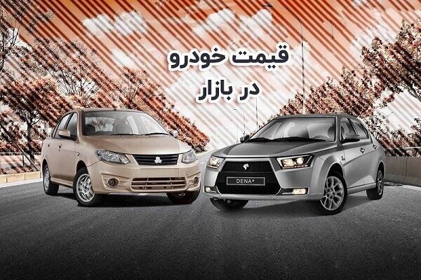 بررسی بازار خودرو در هفته سوم بهمن + جدول قیمت