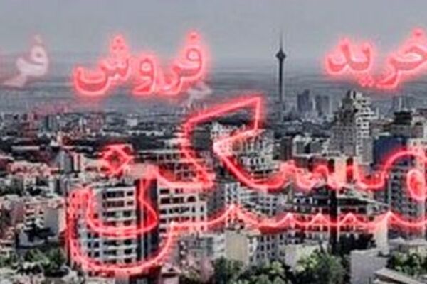 مسائل لاینحل اقتصاد ایران/ سیاستگذاری مسکن