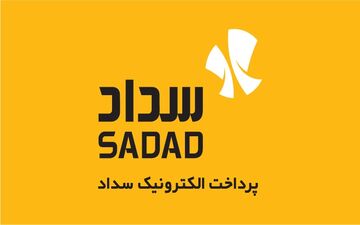 حضور مستقیم پشتیبانی سداد در ۱۱۱۷ شهر