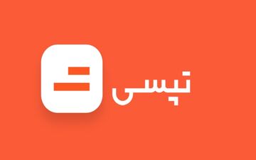 70درصد سهام تپسی توسط گلرنگ خریداری شد