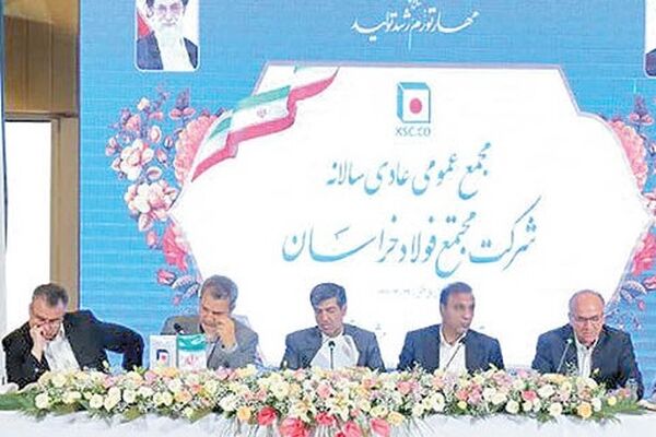 فولاد خراسان سومین فولادساز کشور می شود