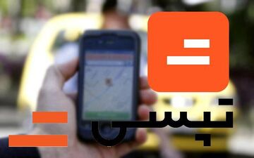 خط و نشان "تپسی" برای رقبا