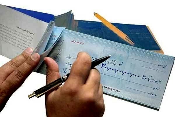 حذف چک‌های کاغذی از نظام بانکی 
