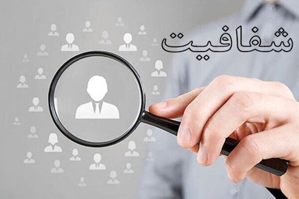 شفاف سازی دخل و خرج شرکت‌های دولتی کلید خورد؟ 