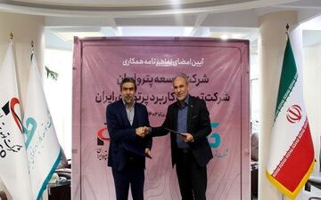 پتروایران و سازمان انرژی اتمی، دور میز امضا