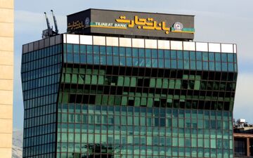 رونمایی از ۲ طرح بانک تجارت برای کارکنان صنعت نفت
