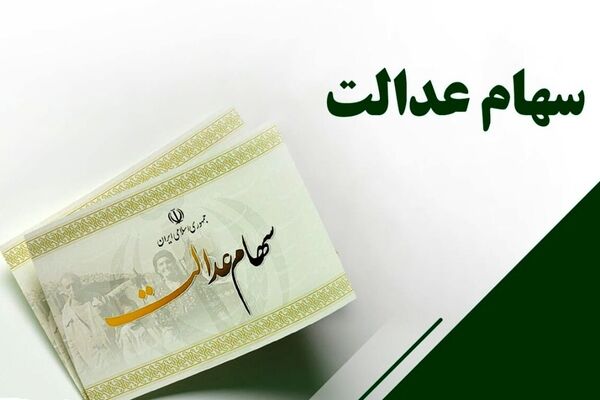 ثبت نام بیش از ۴۴ میلیون نفر در سامانه سجام 