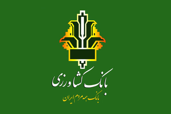 پرداخت بانک کشاورزی برای تامین گوشت خانوارها