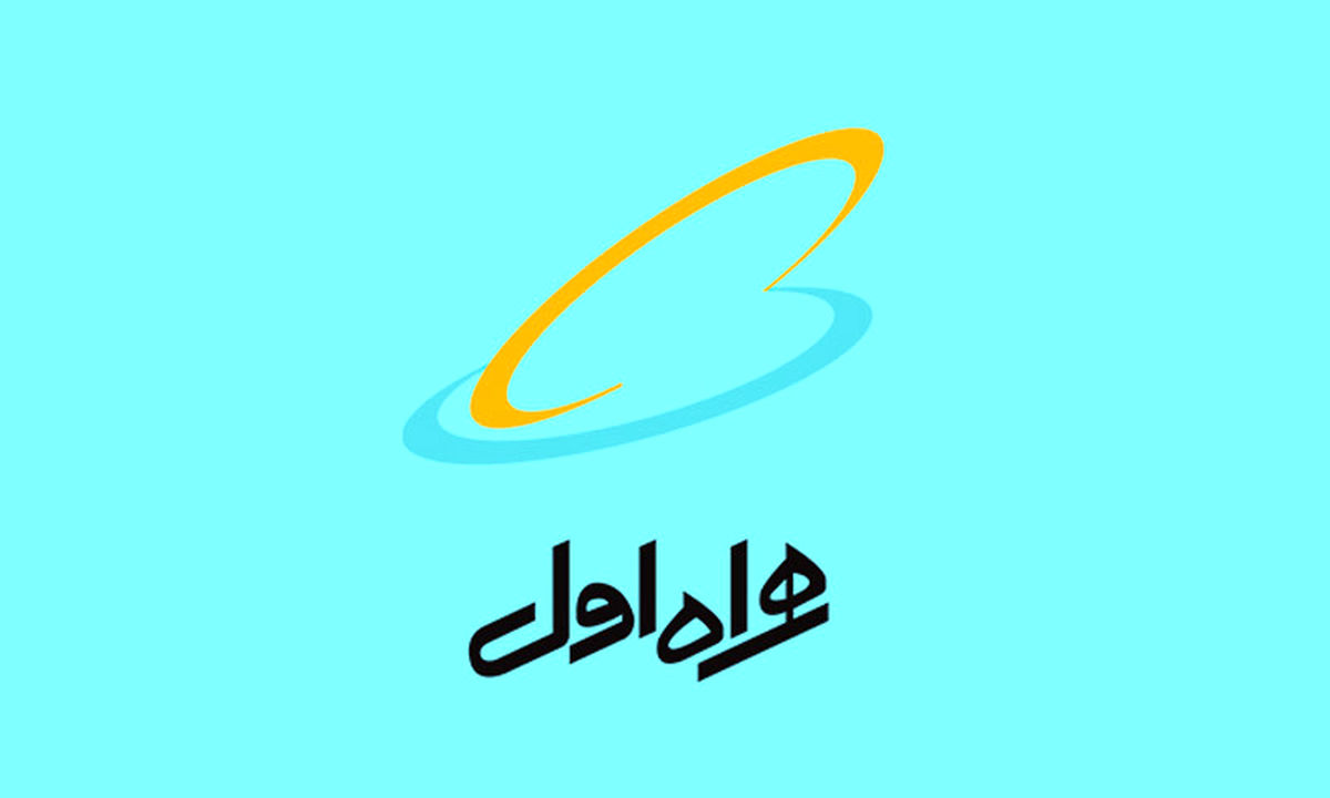 بسته های ویژه حج تمتع همراه اول + جزئیات