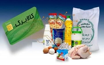 این دهک‌ها مشمول یارانه مضاعف شدند+جزئیات