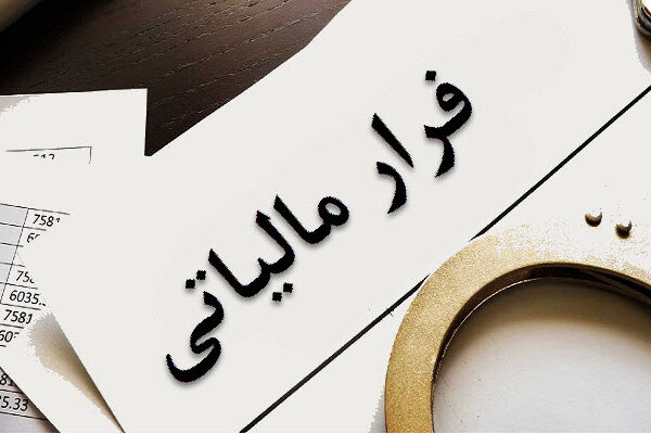 فرار مالیاتی شرکت‌های چندملیتی در ایران/ انگلیس پایگاه فرار مالیاتی فرامرزی در جهان 