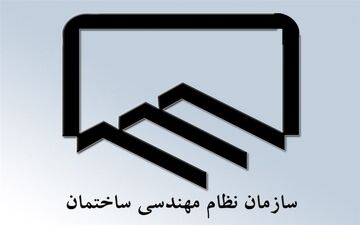 اعلام نتایج انتخابات نظام مهندسی ساختمان استان تهران