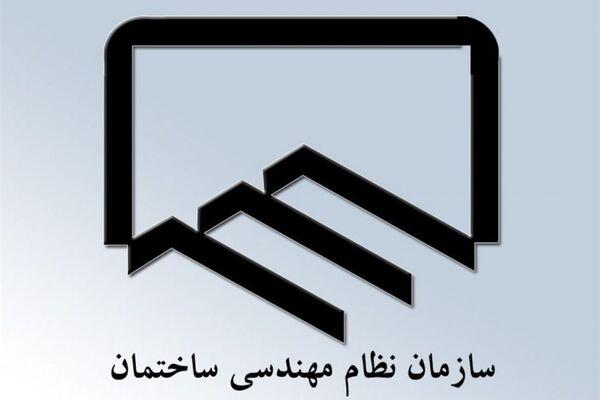 اعلام نتایج انتخابات نظام مهندسی ساختمان استان تهران