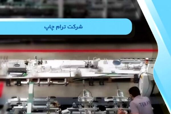 ترام چاپ سپاهان، اسپانسر استراتژیک فارمکس