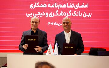 امضای تفاهم‌نامه همکاری دیجی‌پی و بانک گردشگری