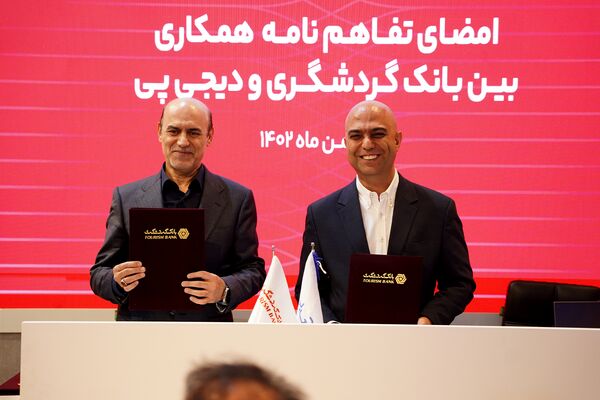 امضای تفاهم‌نامه همکاری دیجی‌پی و بانک گردشگری