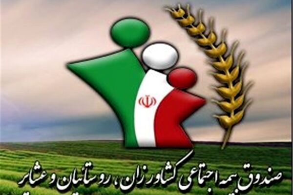اعلام زمان متناسب‌سازی حقوق بازنشستگان صندوق روستایی