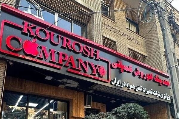 متهمان کلاهبرداری کوروش کمپانی چه کسانی هستند؟