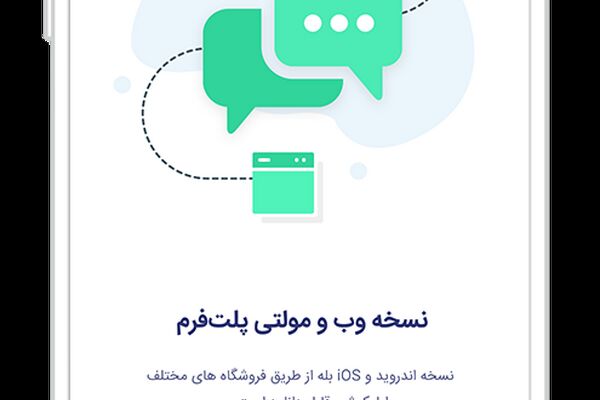 کارمندان «بله» پیام های شما را می خوانند