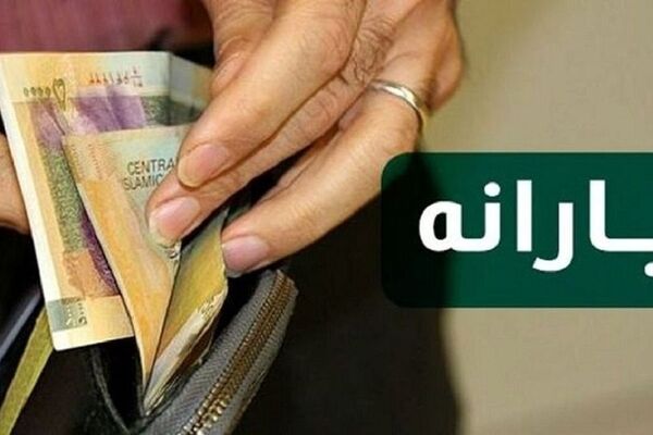 شائبه حذف برخی دهک‌ها از لیست یارانه بگیران/کدام گروه‌ها دیگر یارانه نمی‌گیرند؟+جزییات