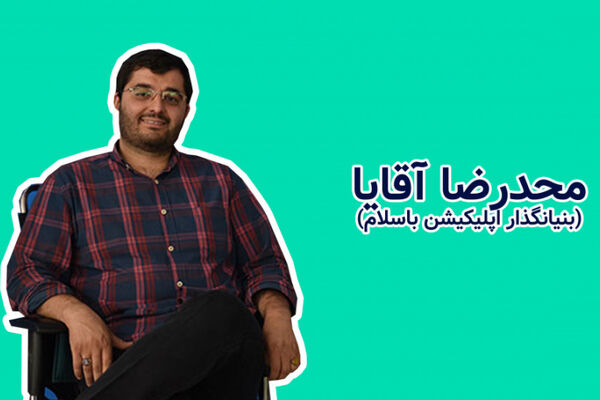 محمدرضا آقایا، بنیان گذار استارتاپ باسلام