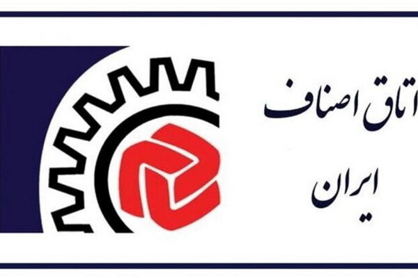 اطلاعیه فوری اتاق اصناف تهران در مورد کالاهای اساسی+جزئیات 