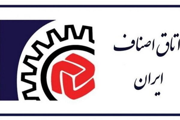 اطلاعیه فوری اتاق اصناف تهران در مورد کالاهای اساسی+جزئیات 